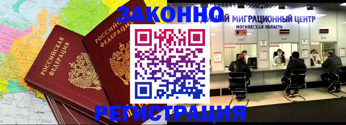 временная регистрация для школы в Нижнем Тагиле