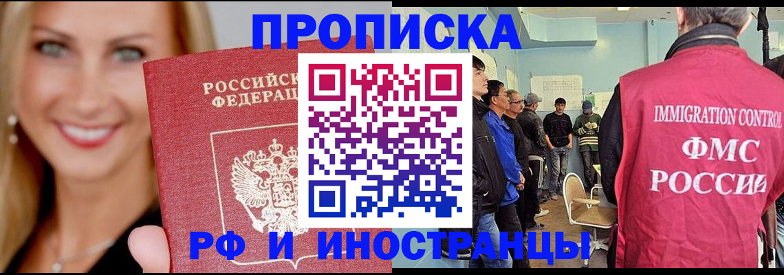 прописка штамп в Нижнем Тагиле