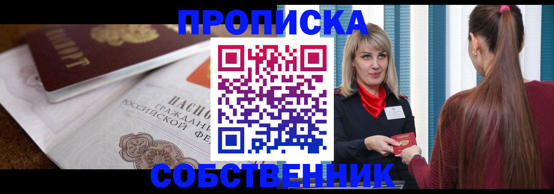 временная регистрация недорого в Нижнем Тагиле