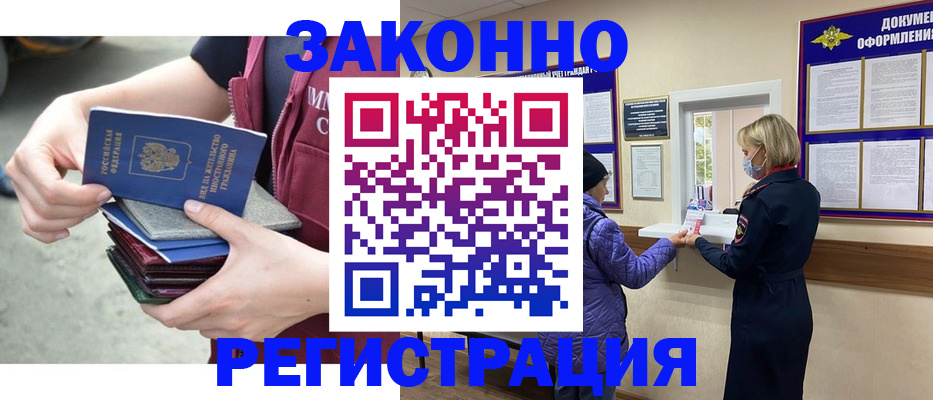 регистрация в Нижнем Тагиле