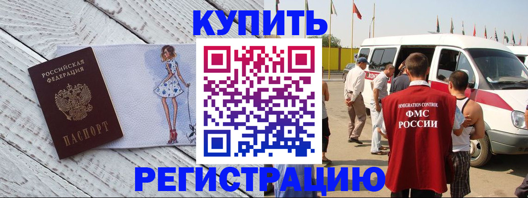 временная регистрация поиск в Нижнем Тагиле