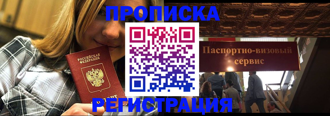 прописка поиск в Нижнем Тагиле