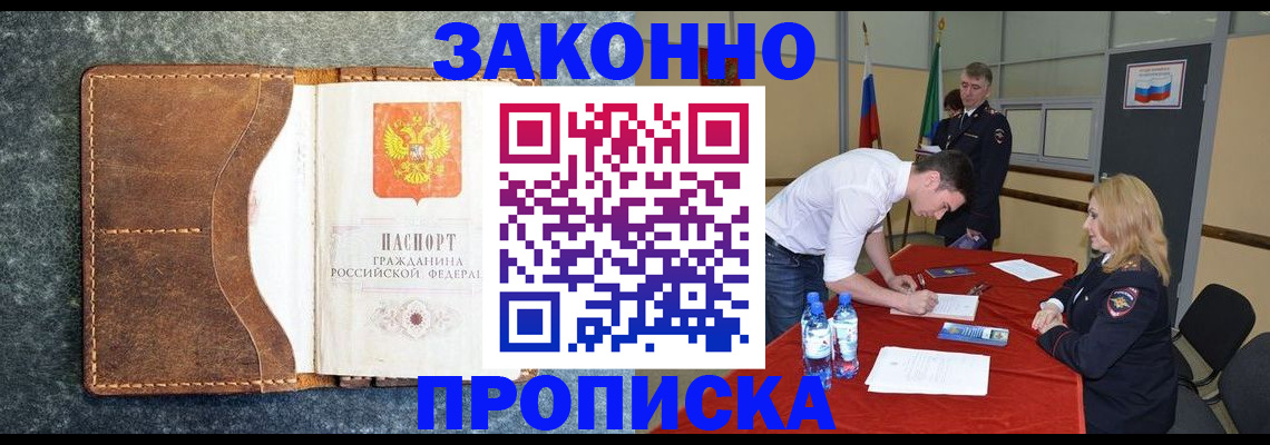 прописка штамп в Нижнем Тагиле