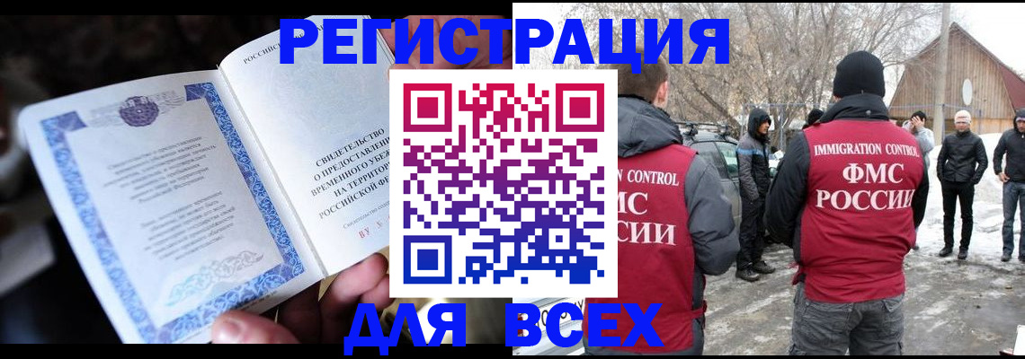 прописка от собственника в Нижнем Тагиле